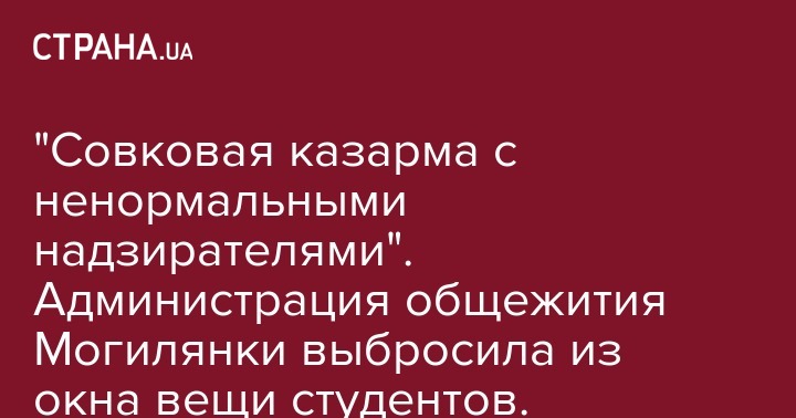 «Украинское тело» как улика в арт-скандале под сводами Могилянки - belgorod-ladystretch.ru