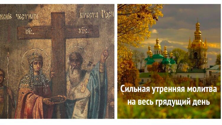 Толкование утренних молитв | Православие и мир