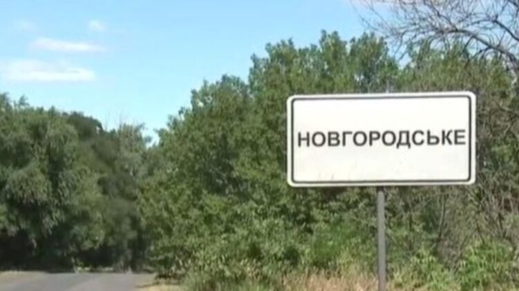 Поселку Новгородское хотят вернуть историческое название. Фото: facebook.com