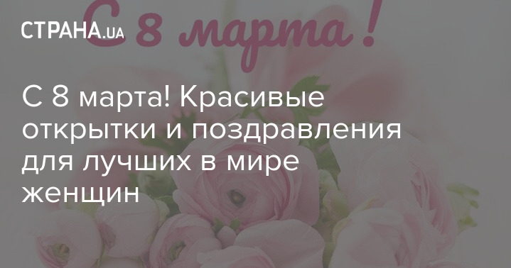 Открытки любимой женщине красивые романтические