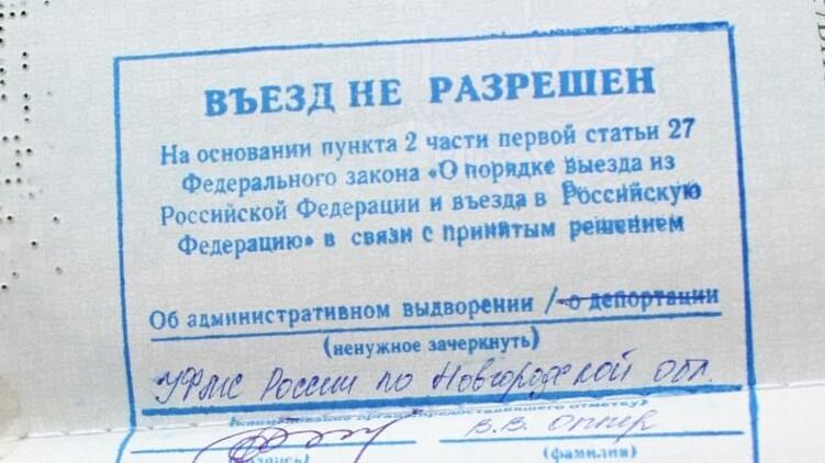 Официальная отмена депортации из России в 2023 году через суд.