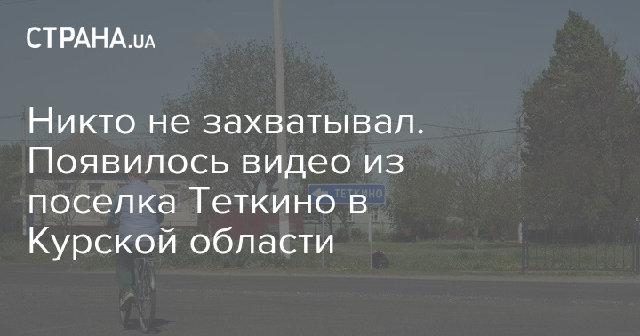 Глава поселка Теткино показал пожилую жительницу с карабином «Вепрь»