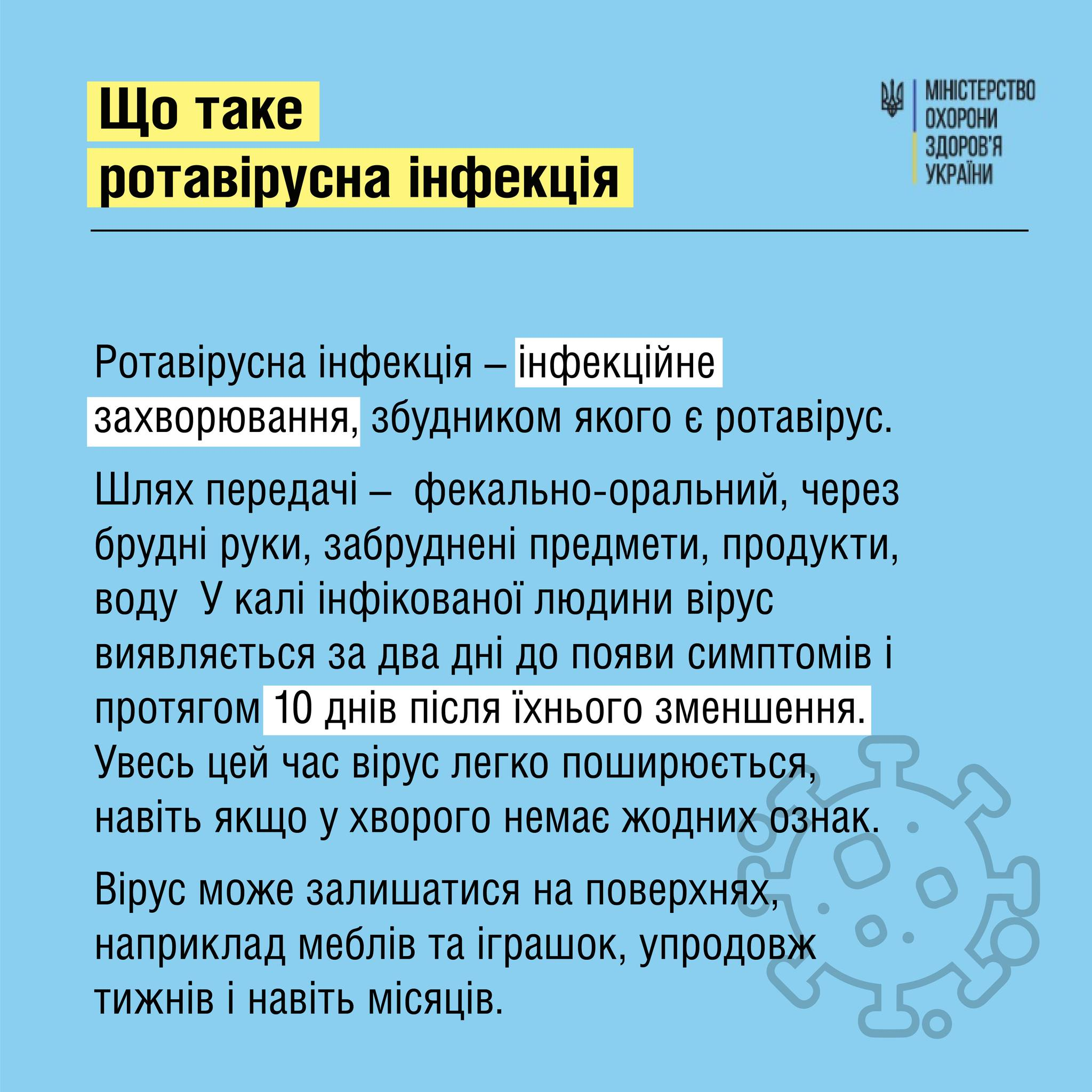 Что такое ротавирусная инфекция и как ее можно избежать