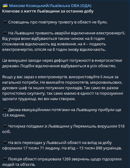 Отключения света во Львовской области - как дают свет, графики отключений