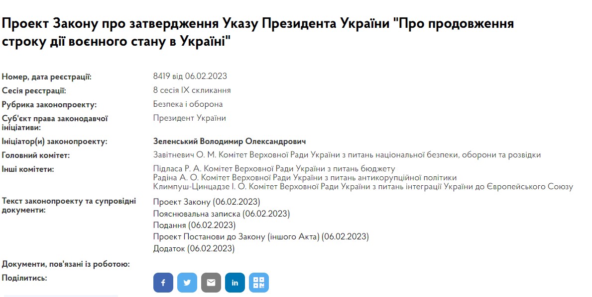Зеленський вніс до Ради законопроекти про продовження в Україні військового стану та мобілізації