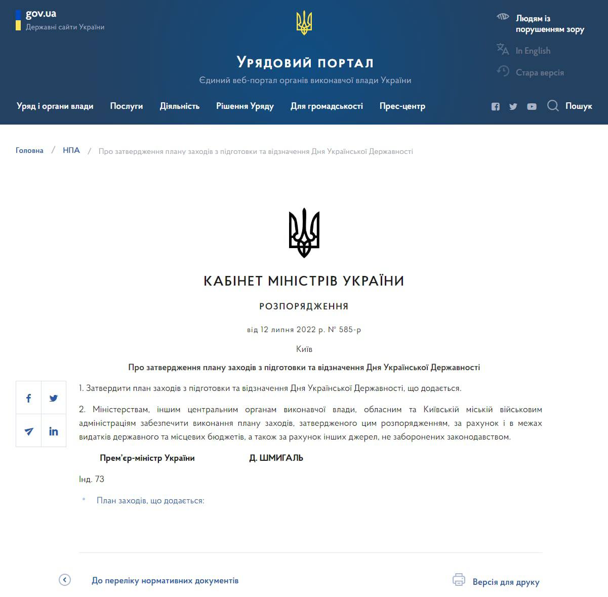 Кабмин намерен ввести экзамен по истории украинской государственности для предоставления гражданства (https://t.me/stranaua/51982) Украины и при приеме на госслужбу