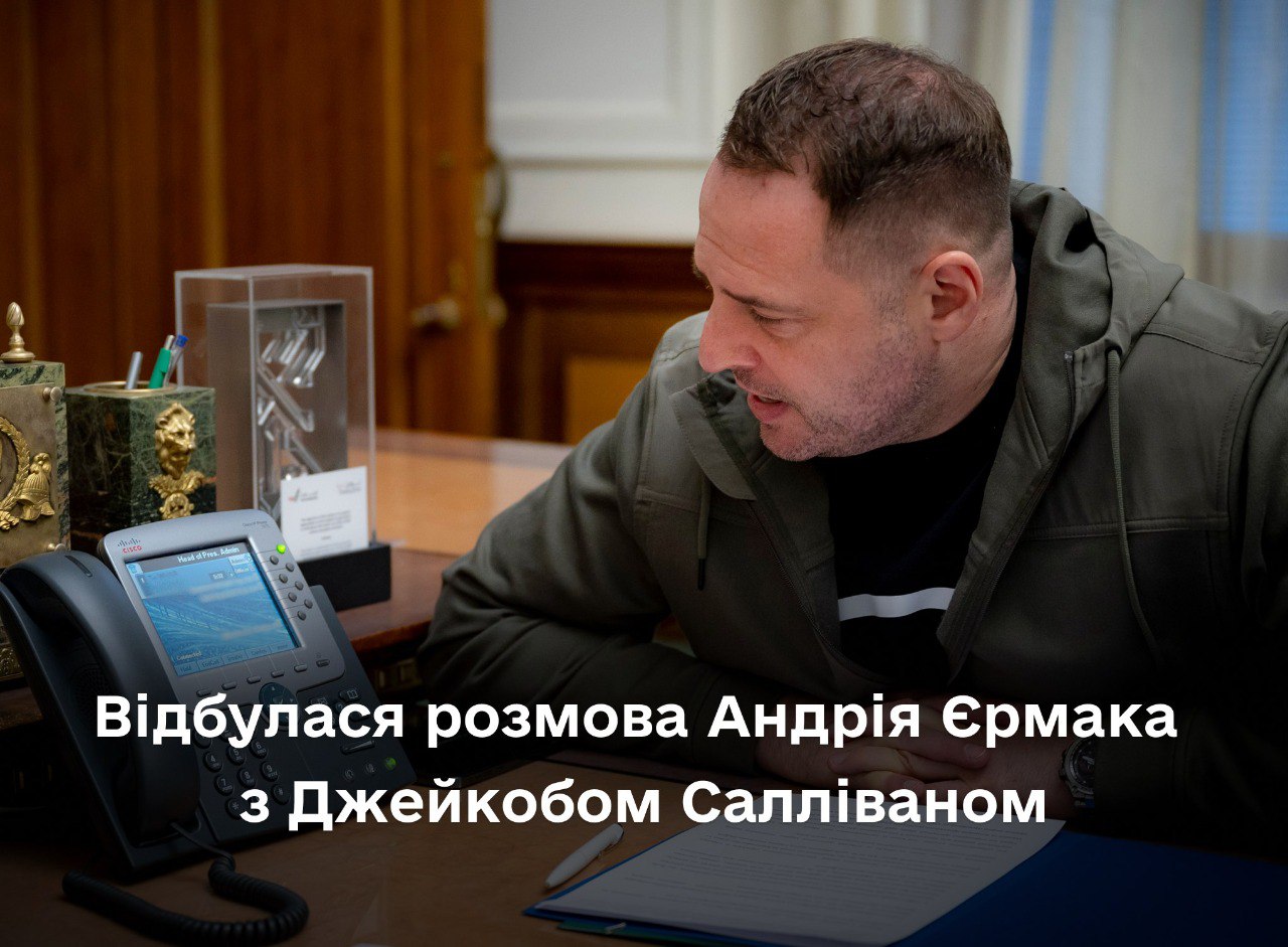 Андрей Ермак провел телефонный разговор с советником президента США по нацбезопасности Джейкобом Салливаном