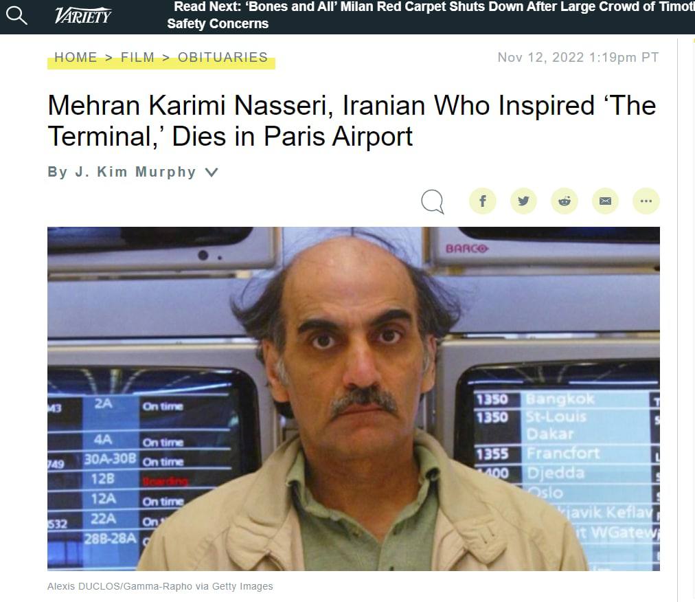 Издание Variety пишет о том, что в парижском аэропорту умер иранский беженец Меран Карими Нассери, вдохновивший Стивена Спилберга на создание фильма Терминал
