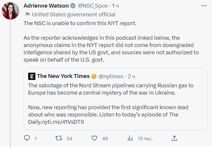Совет нацбезопасности США не может подтвердить информацию NYT о причастности Украины к взрывам на "Северных потоках"