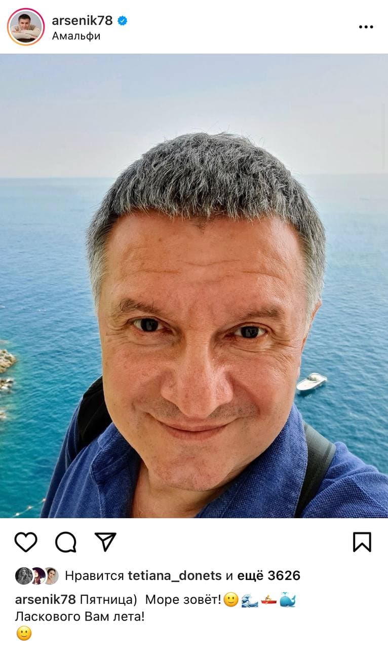 Арсен Аваков устроил себе итальянские каникулы, после увольнения из МВД