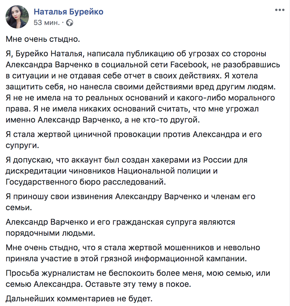 Все детали тиндер-скандала, от которого может зависеть будущее Госбюро  расследований