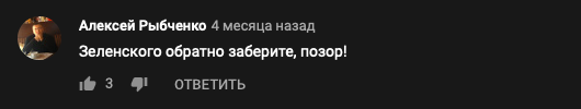 отзывы о Квартале 95 без Зеленского