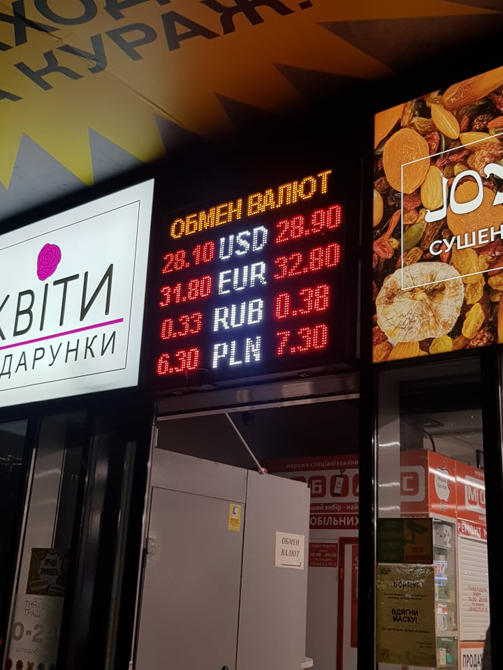 курс валюты в обменках Киева