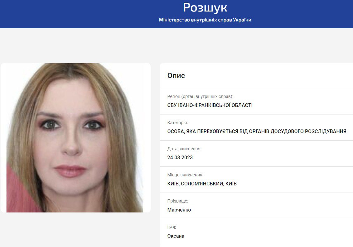 СБУ объявила в розыск Оксану Марченко - жена Медведчука