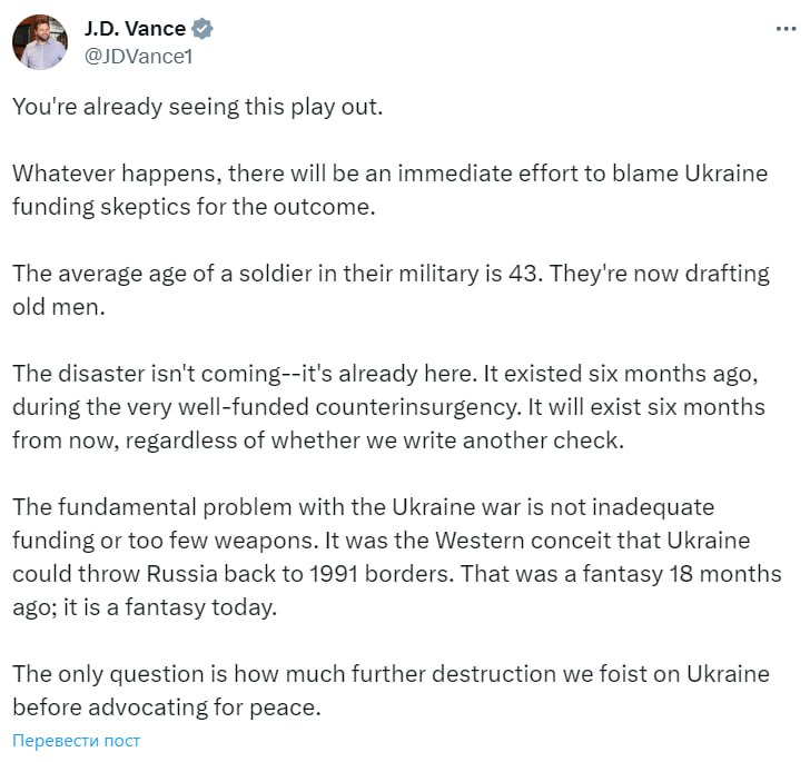 Республиканец от Огайо Джеймс Дэвид Вэнс назвал фантастикой предположения Запада о том, что Украина сможет отбросить Россию к границам 1991 года