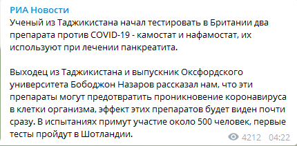 В Британии начали тестировать два препарата против Covid-19