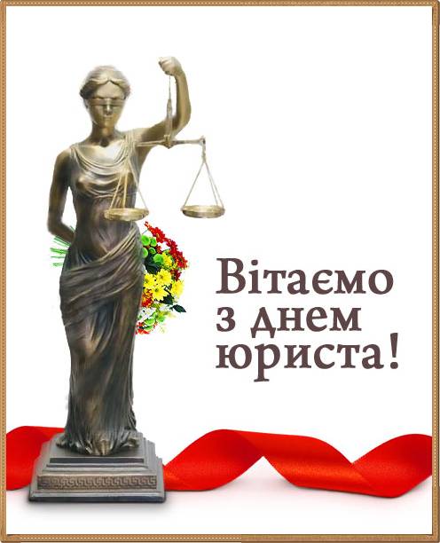 День государственной службы в Украине: приветствие