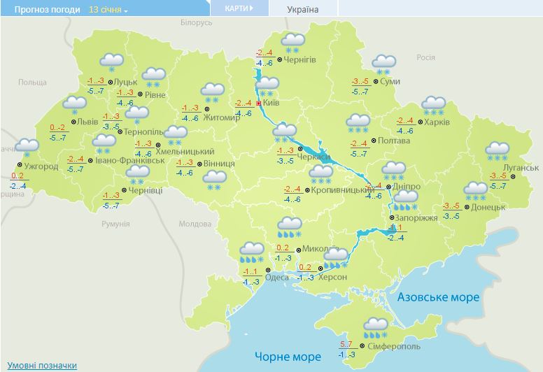 Похолодание в Украине