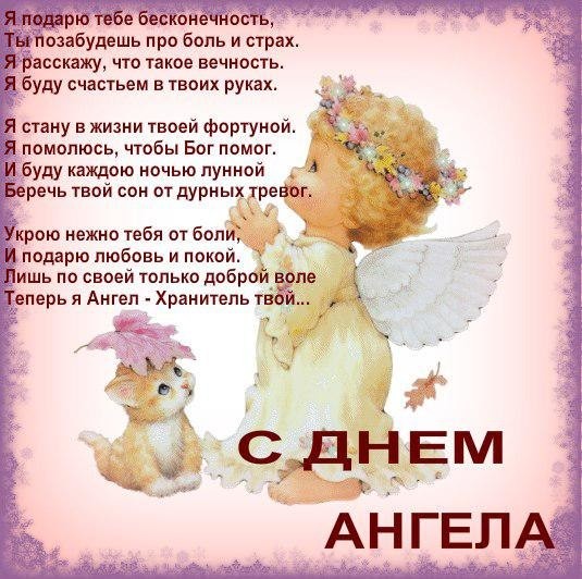Поздравление с днем ангела Людмилы — стихи, проза, смс kinotv