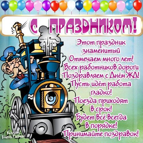 Пассажиры смогут бесплатно отправить электронные открытки с вокзалов Приволжской железной дороги