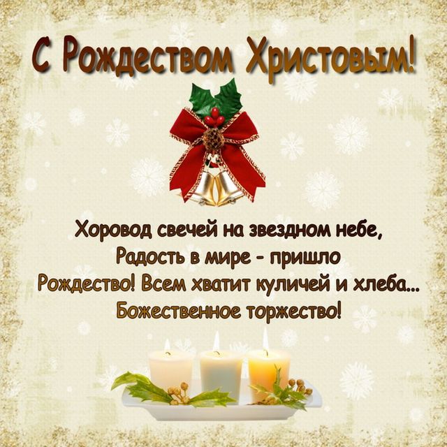 Рождество 2023 приветствие на украинском языке своими словами