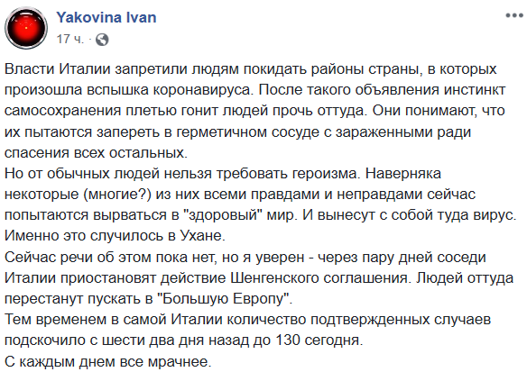 Иван Яковина скриншот