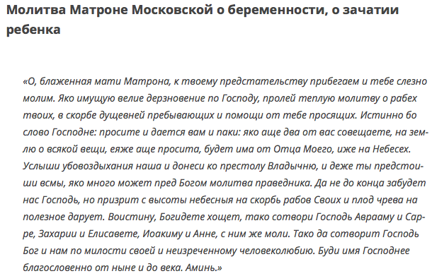 Письмо матроне московской написать образец как правильно написать