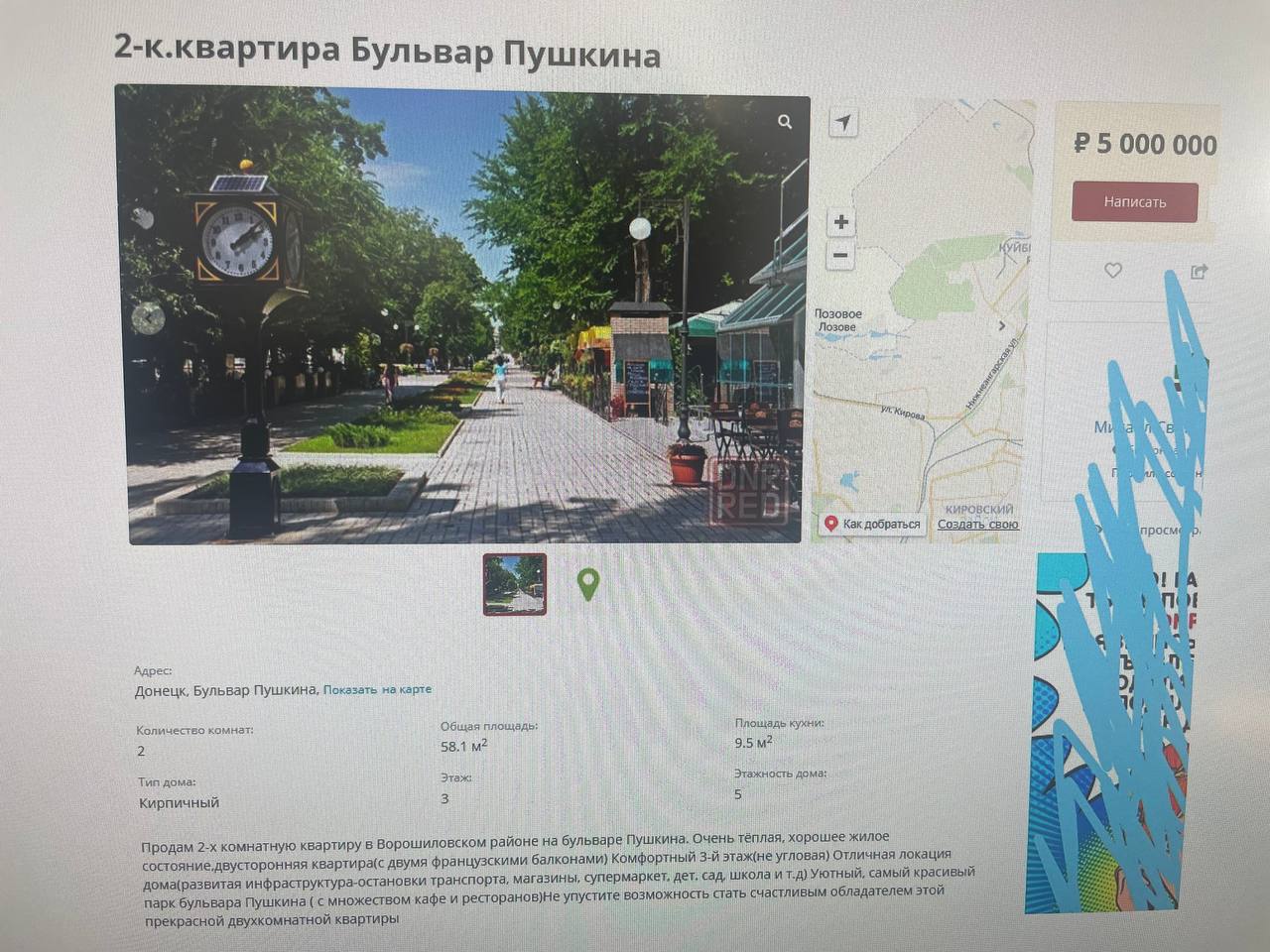 Недвижимость в Донецке и Луганске дорожает, цены растут - причина