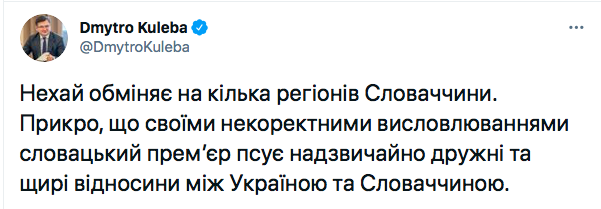 Дмитрий Кулеба твиттер