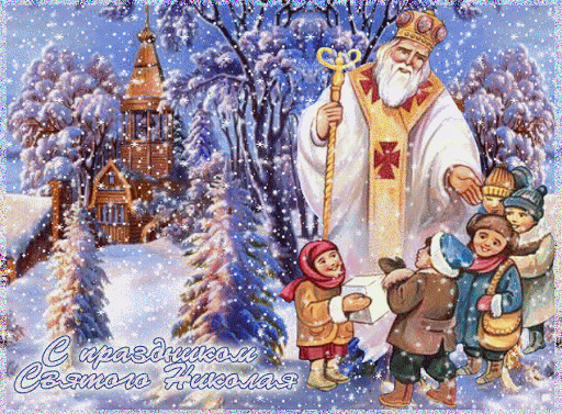 С днем святого Николая картинки на украинском, проза стихи — Разное