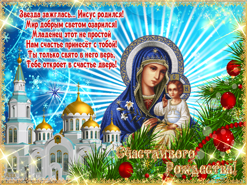 Украинские рождественские традиции
