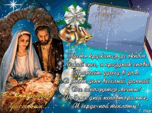 Красивые открытки с Католическим Рождеством Христовым