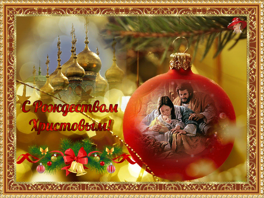 Рождество Христово-2023: красивые открытки, поздравления и стихи