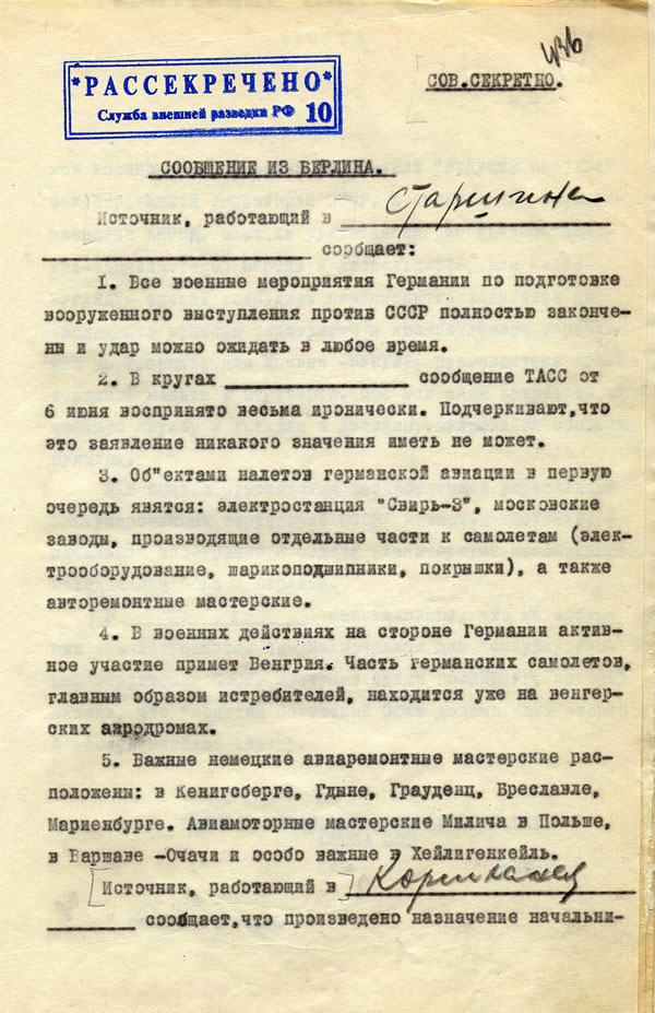 Спецсообщение НКГБ СССР от 17 июня 1941 г., с.1