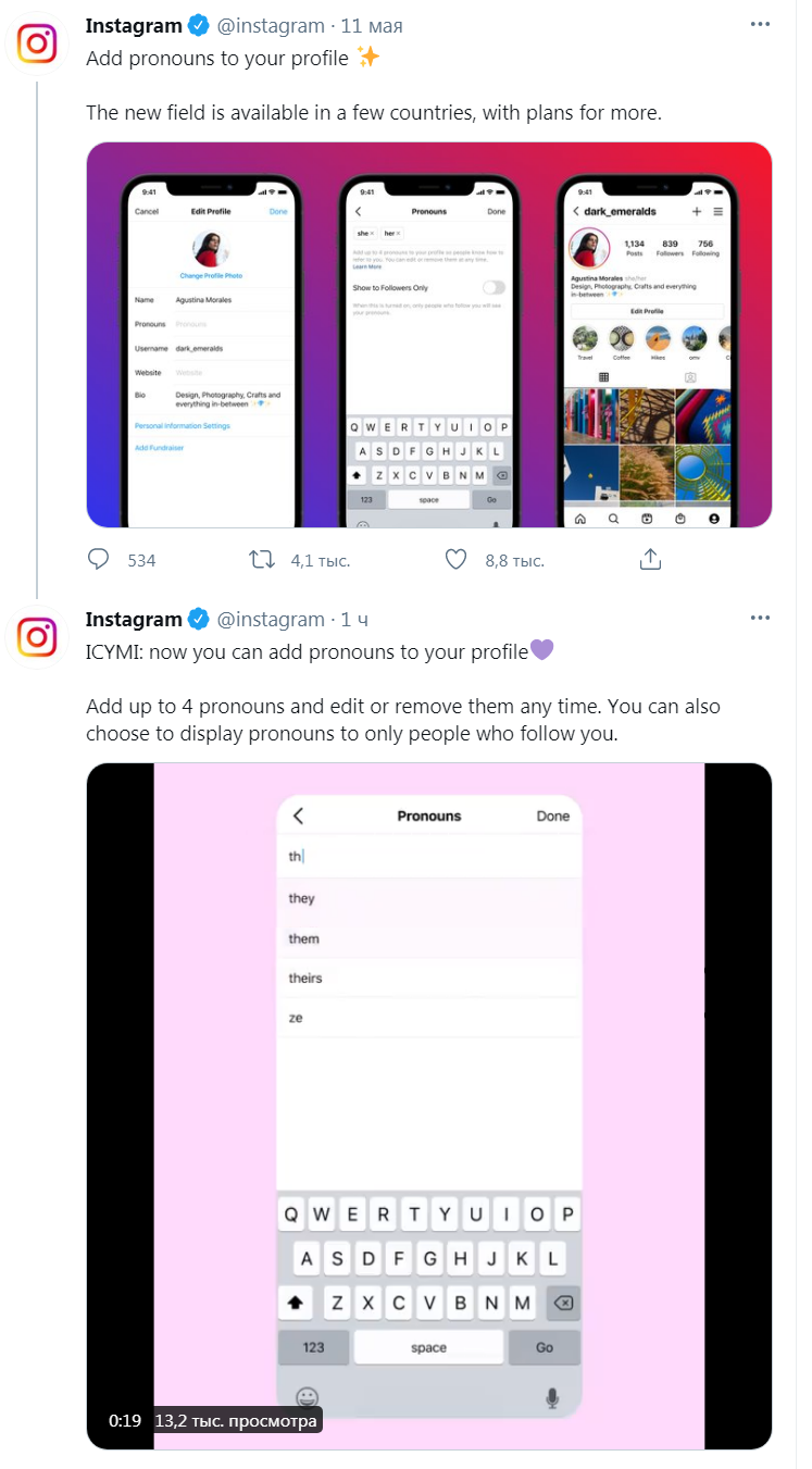 Instagram предложил пользователям выбирать местоимения для обращения