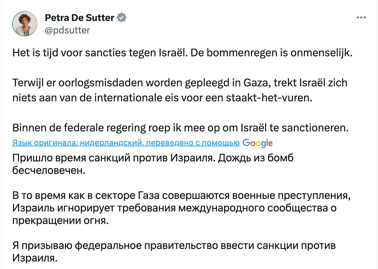 В правительстве Бельгии призвали ввести санкции против Израиля