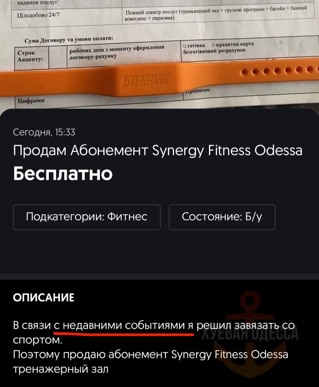 В Одессе мужчины бесплатно отдают абонементы в спортклубы после рейдов ТЦК