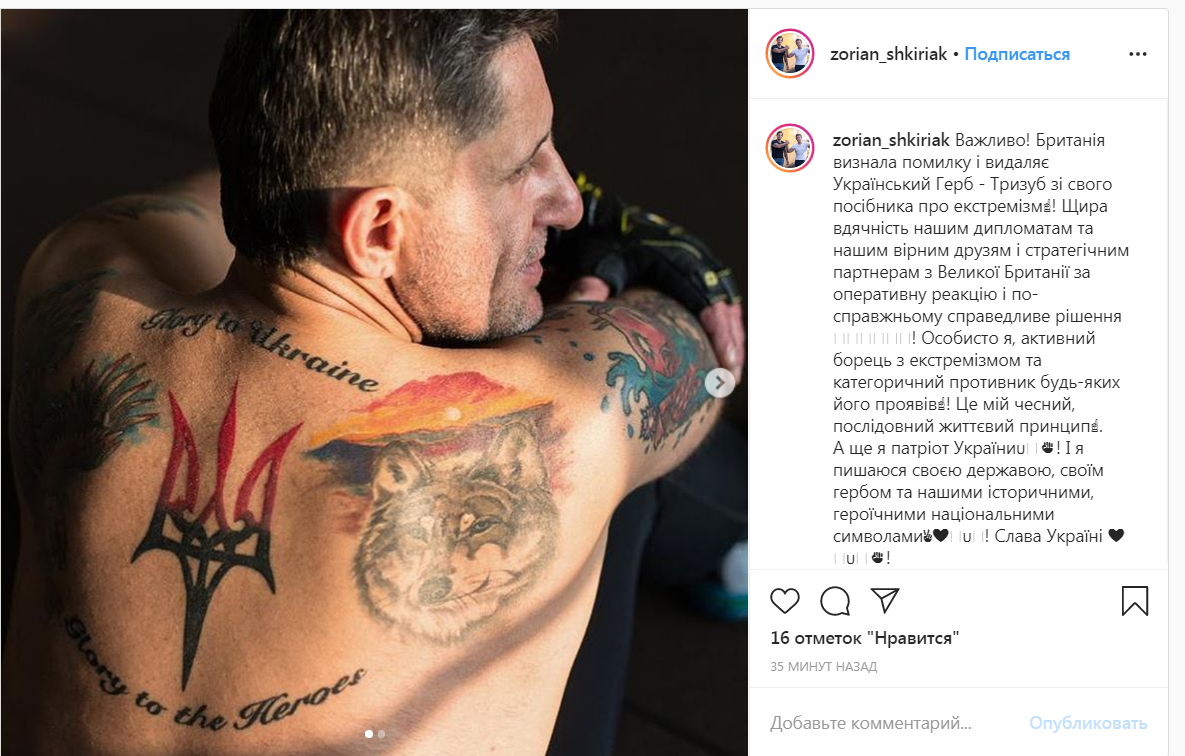 Как будет Татуировка по-украински