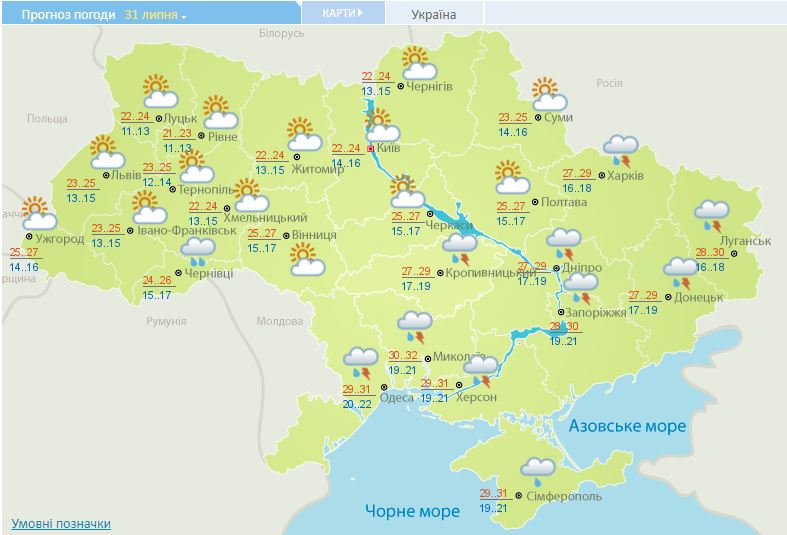 Погода в пятницу, 31 июля