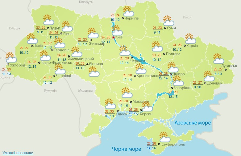 Прогноз погоды в Украине на понедельник, 14 сентября. Фото: meteo.gov.ua