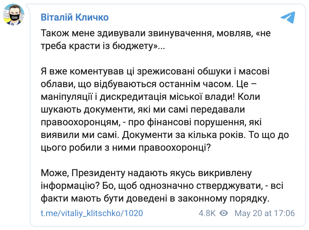 "Я - человек воспитанный". Кличко ответил Зеленскому на слова о назойливости мэра Киева и хищениях из бюджета