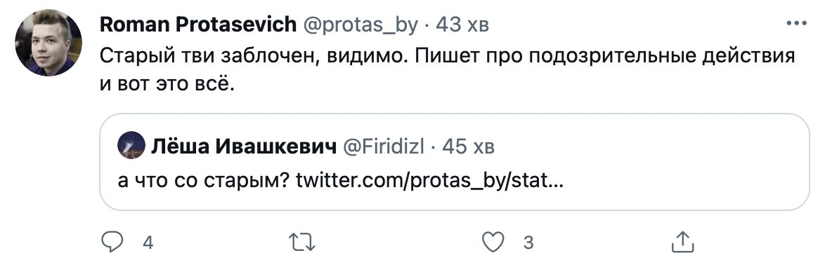 "Потихоньку возвращаюсь к жизни в интернете". Протасевич под домашним арестом завел новый аккаунт в Twitter