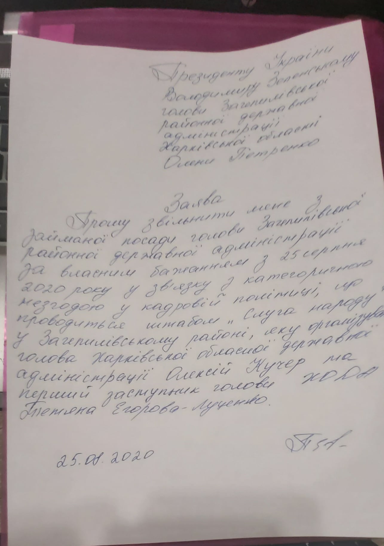 Председатель Зачепиловской РГА уволилась со своей должности и перешла от команды Зеленского к Светличной. Скриншот: facebook.com/ elena.zayets