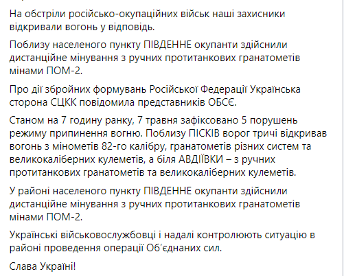 В зоне конфликта на Донбассе погибли двое военнослужащих ВСУ