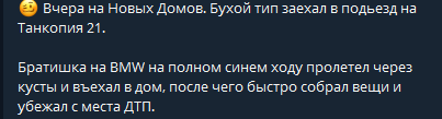 В Харькове пьяный водитель на BMW протаранил подъезд многоэтажки, оставил там авто и скрылся.