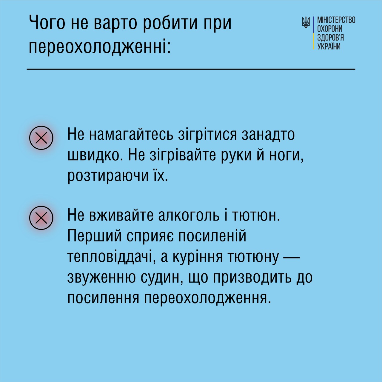 Как не замерзнуть во время войны - советы медиков украинцам зимой