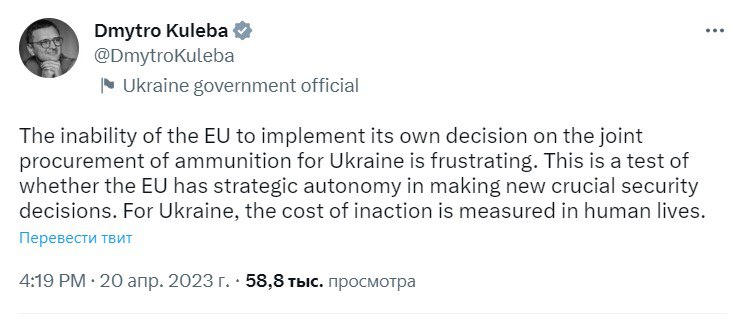 Дмитро Кулеба розкритикував ЄС за затримки у закупівлі боєприпасів