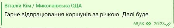 Кім повідомив про атаки ЗСУ по лівобережжі Дніпра