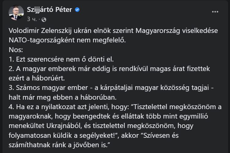 Глава МИД Венгрии Петер Сийярто осудил Зеленского за критику Будапешта