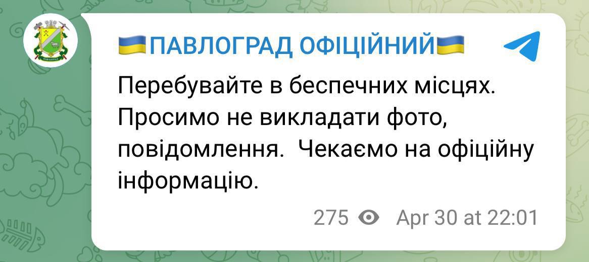В Днепропетровской области сообщают о взрывах